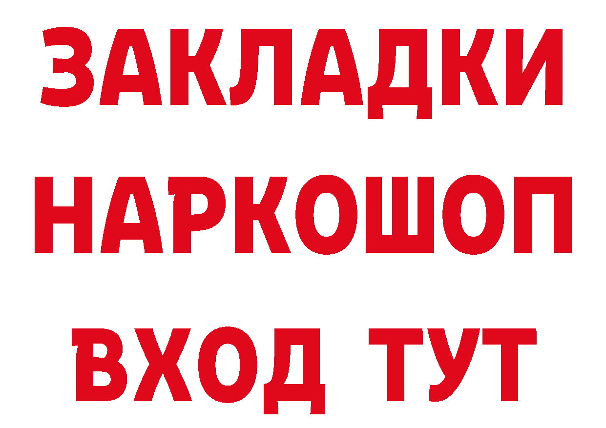 Где купить закладки? дарк нет официальный сайт Бузулук