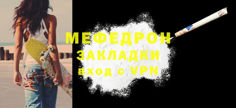 МЯУ-МЯУ mephedrone  Бузулук 